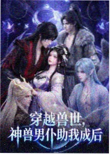 中国奇谭 国产动画
